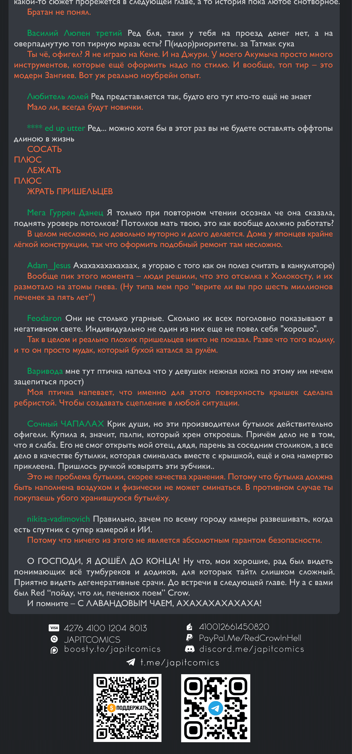 Манга Драма Квин - Глава 3 Страница 28