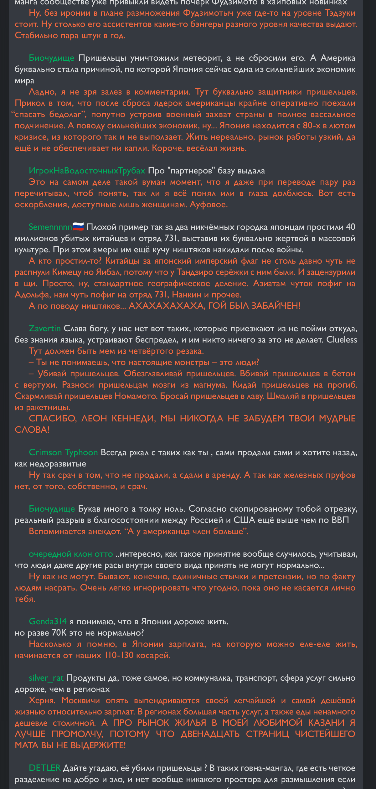 Манга Драма Квин - Глава 3 Страница 26