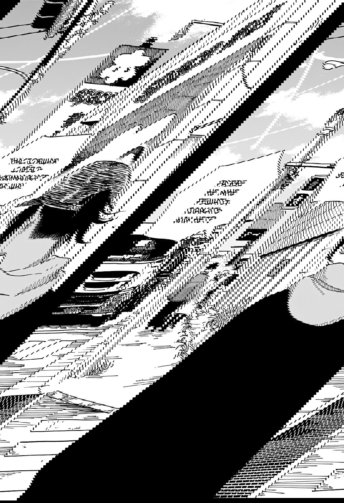 Манга Драма Квин - Глава 33 Страница 20