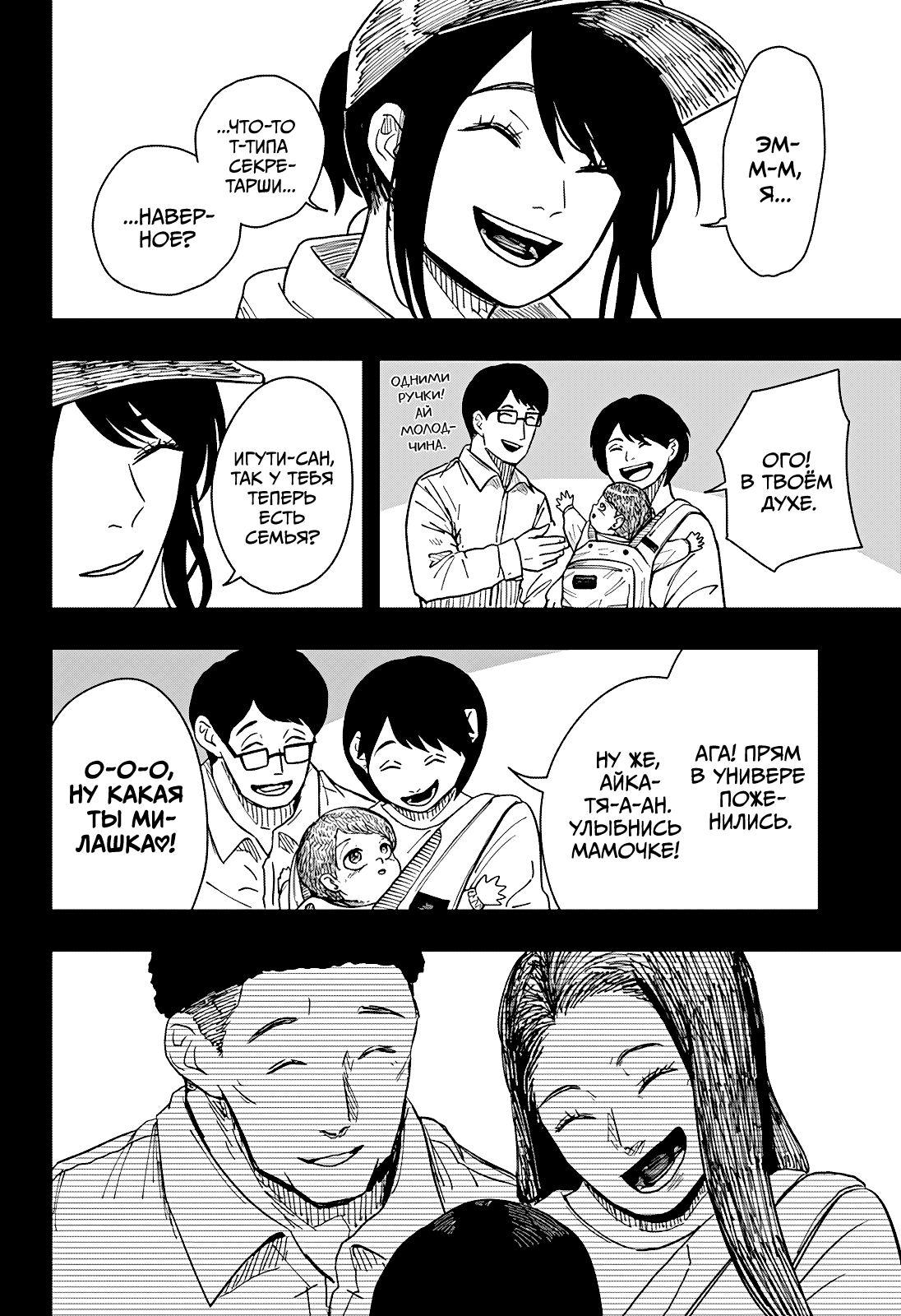 Манга Драма Квин - Глава 33 Страница 14