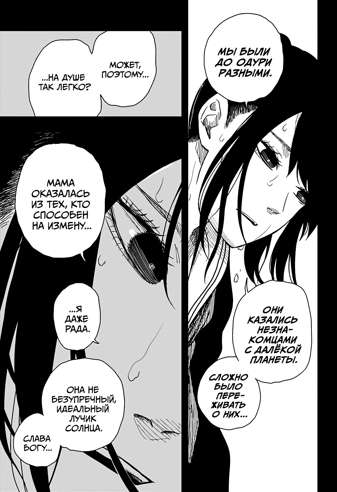 Манга Драма Квин - Глава 33 Страница 5