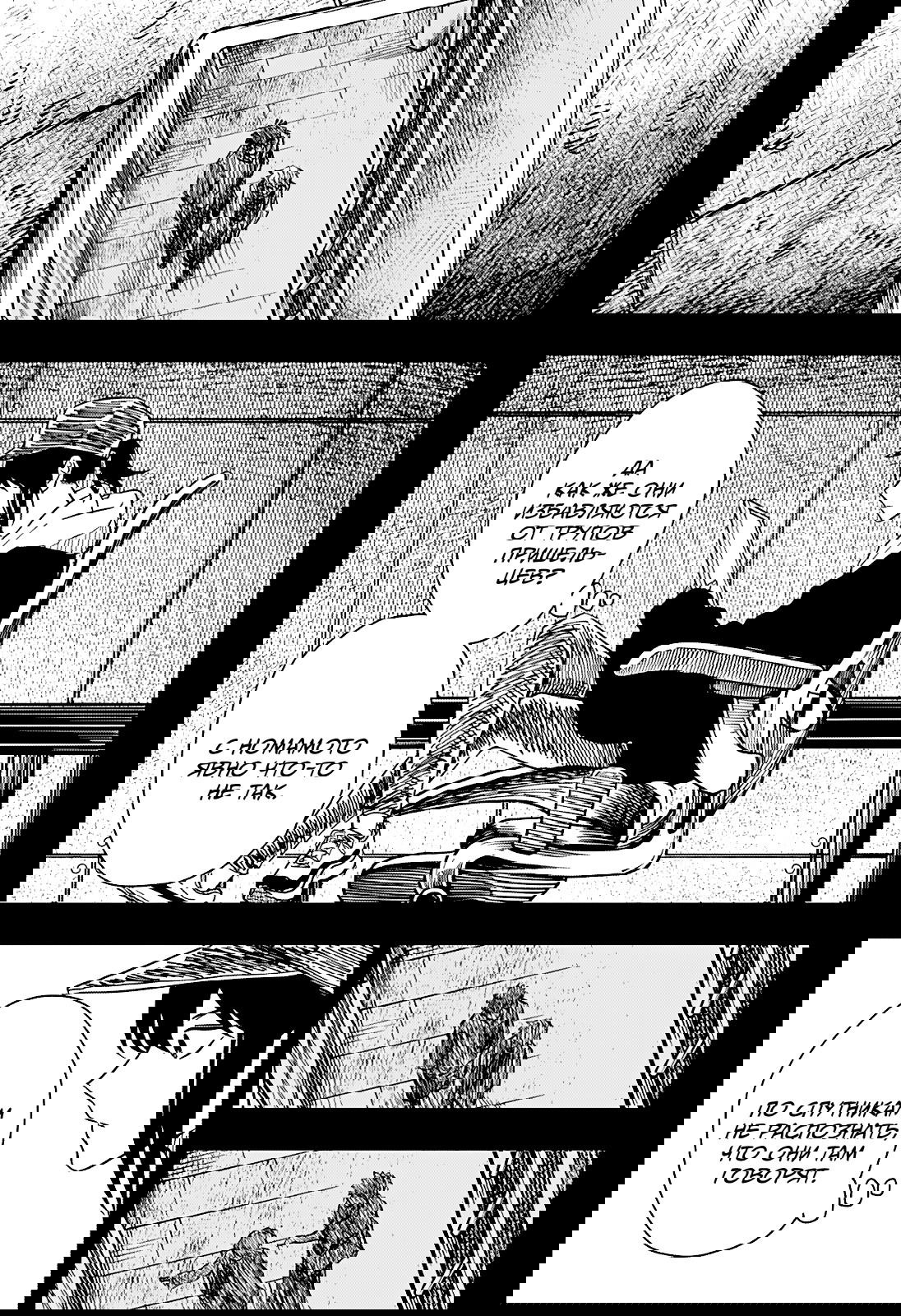 Манга Драма Квин - Глава 33 Страница 11