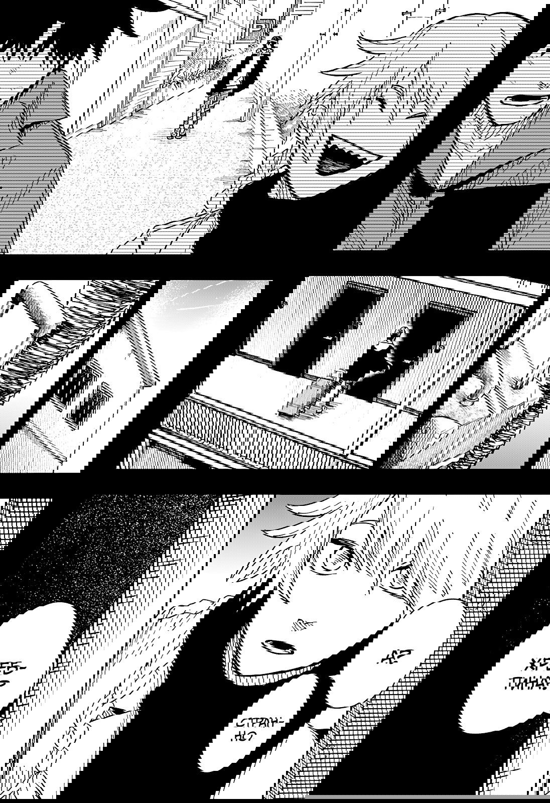 Манга Драма Квин - Глава 33 Страница 22