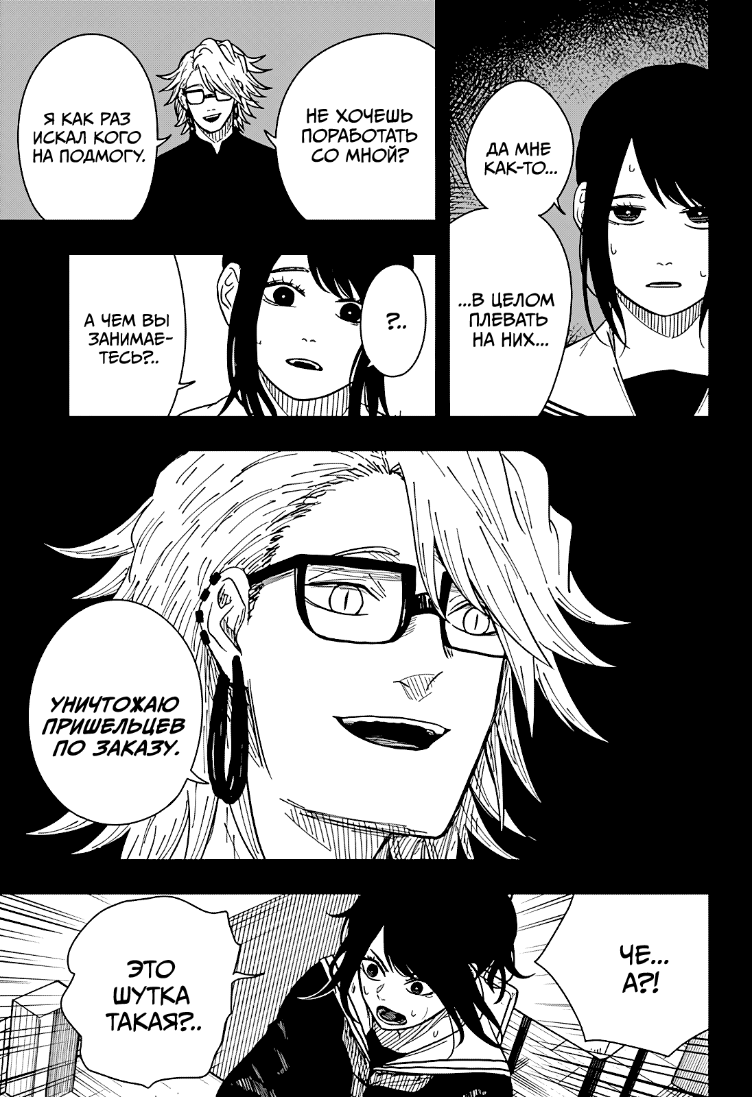 Манга Драма Квин - Глава 33 Страница 7