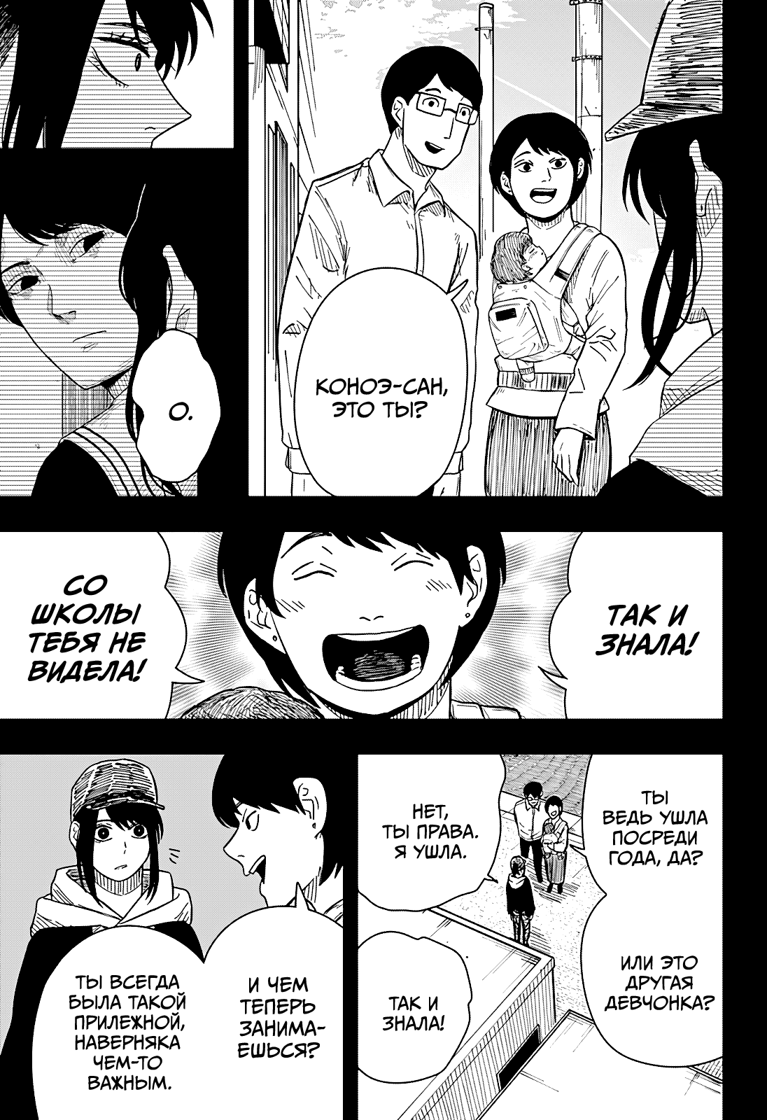 Манга Драма Квин - Глава 33 Страница 13