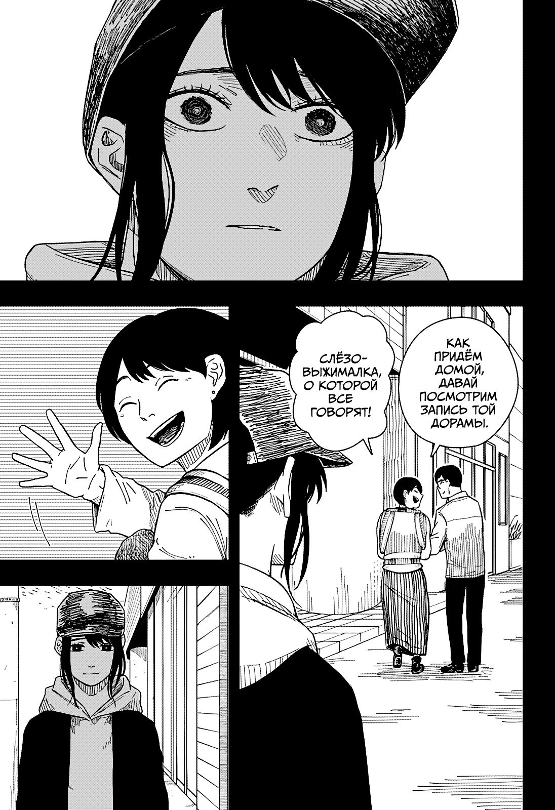 Манга Драма Квин - Глава 33 Страница 15