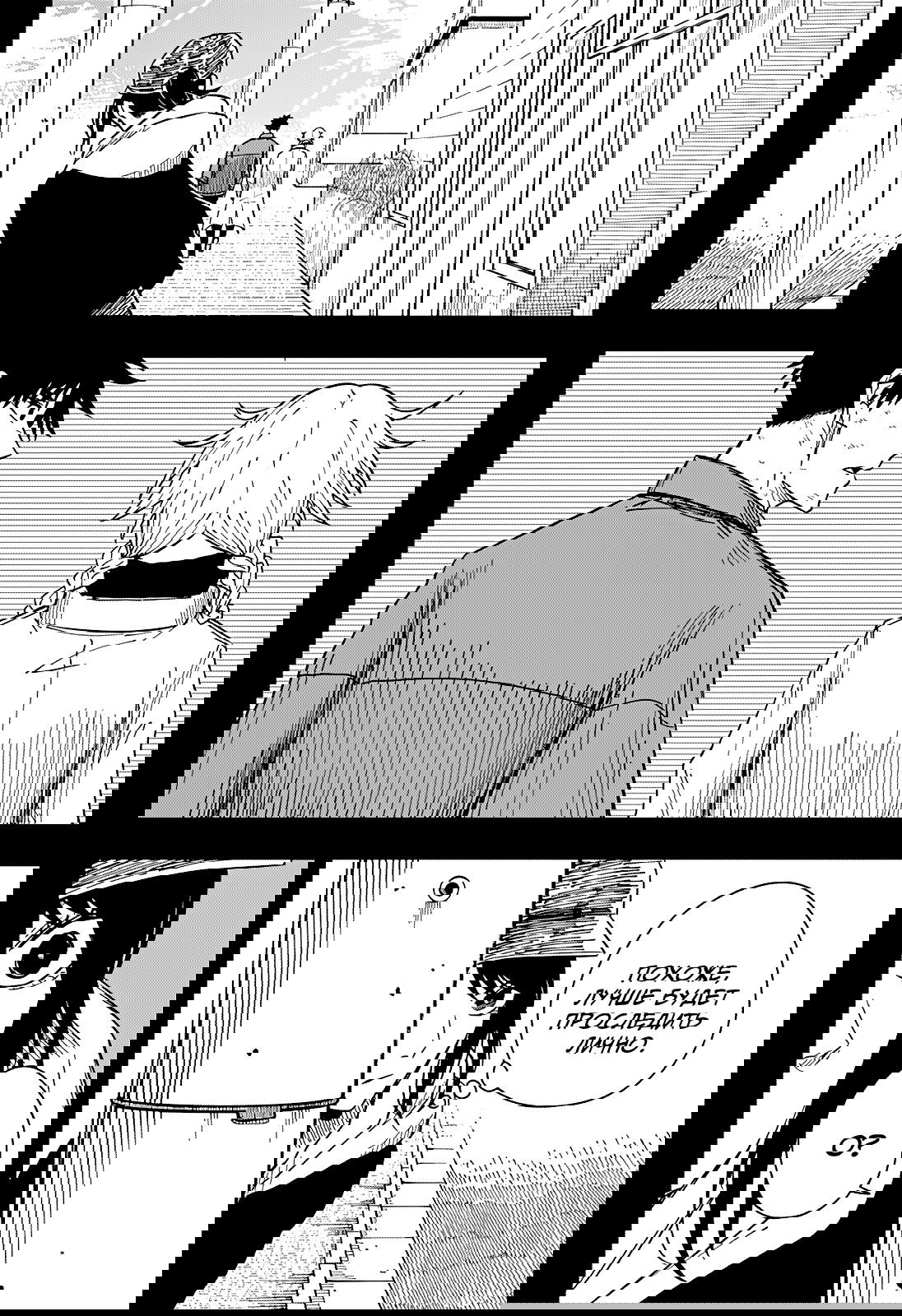 Манга Драма Квин - Глава 33 Страница 12