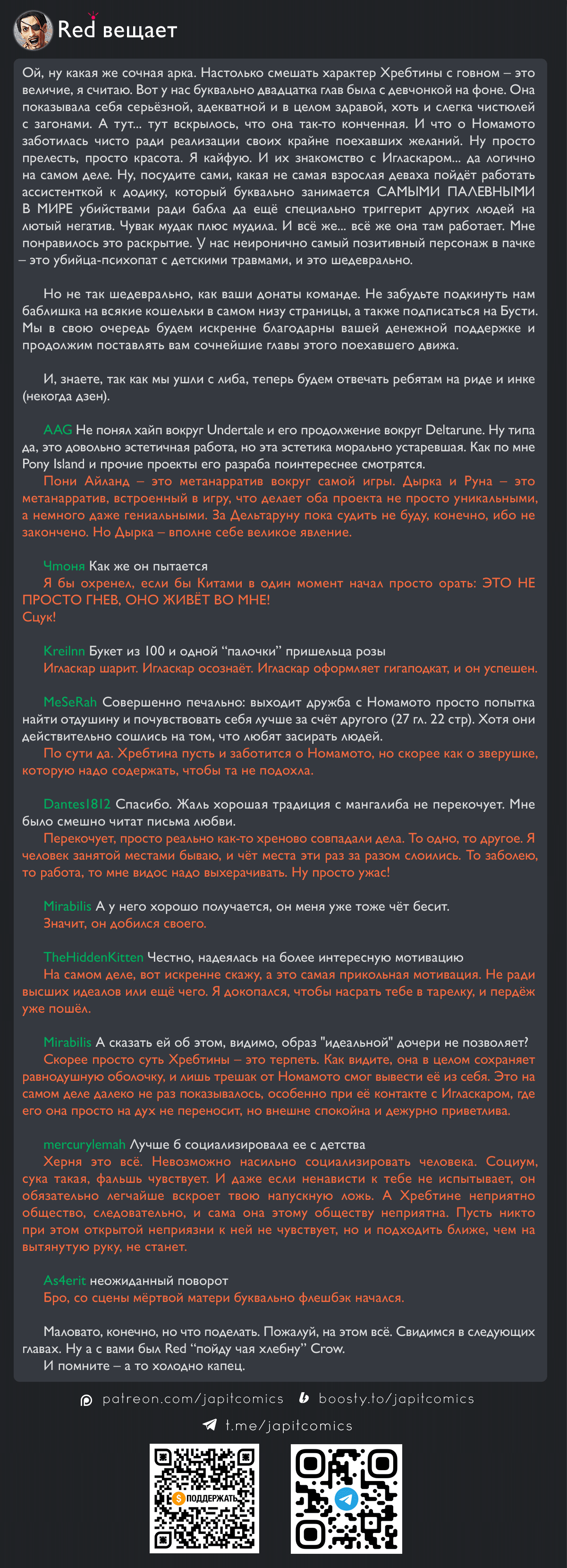 Манга Драма Квин - Глава 33 Страница 26