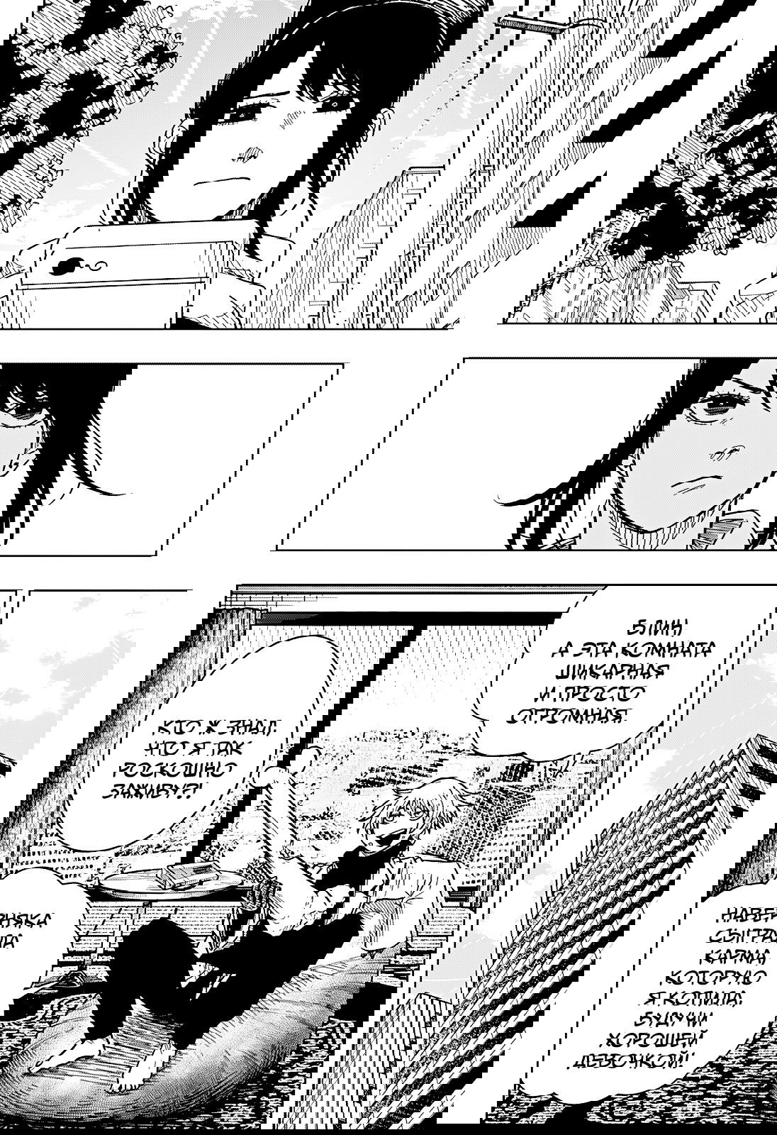 Манга Драма Квин - Глава 33 Страница 24