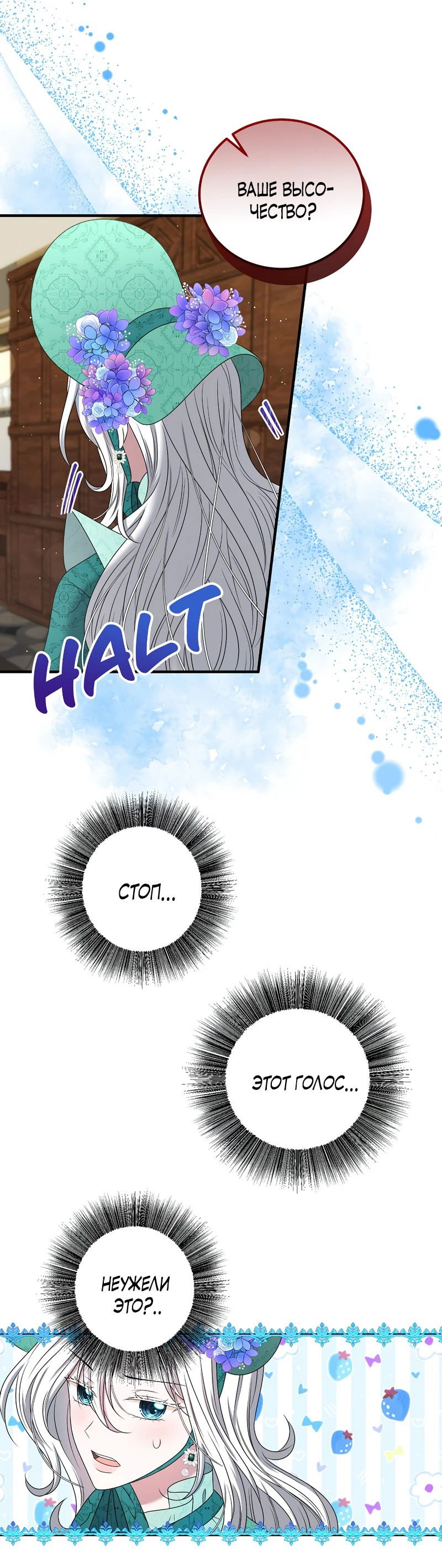 Манга Сад злодейки - Глава 8 Страница 40