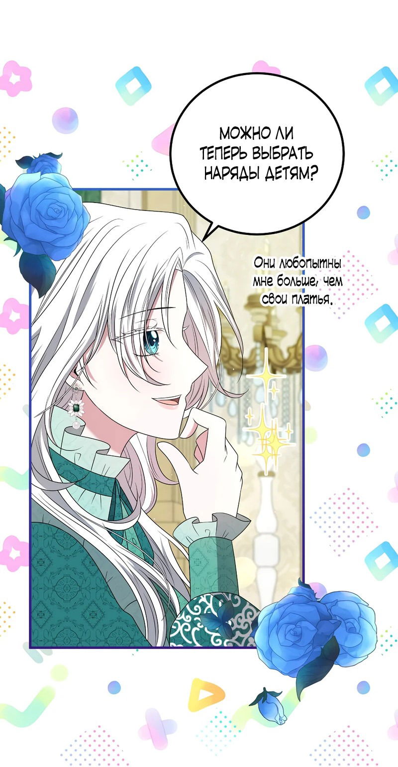 Манга Сад злодейки - Глава 8 Страница 8