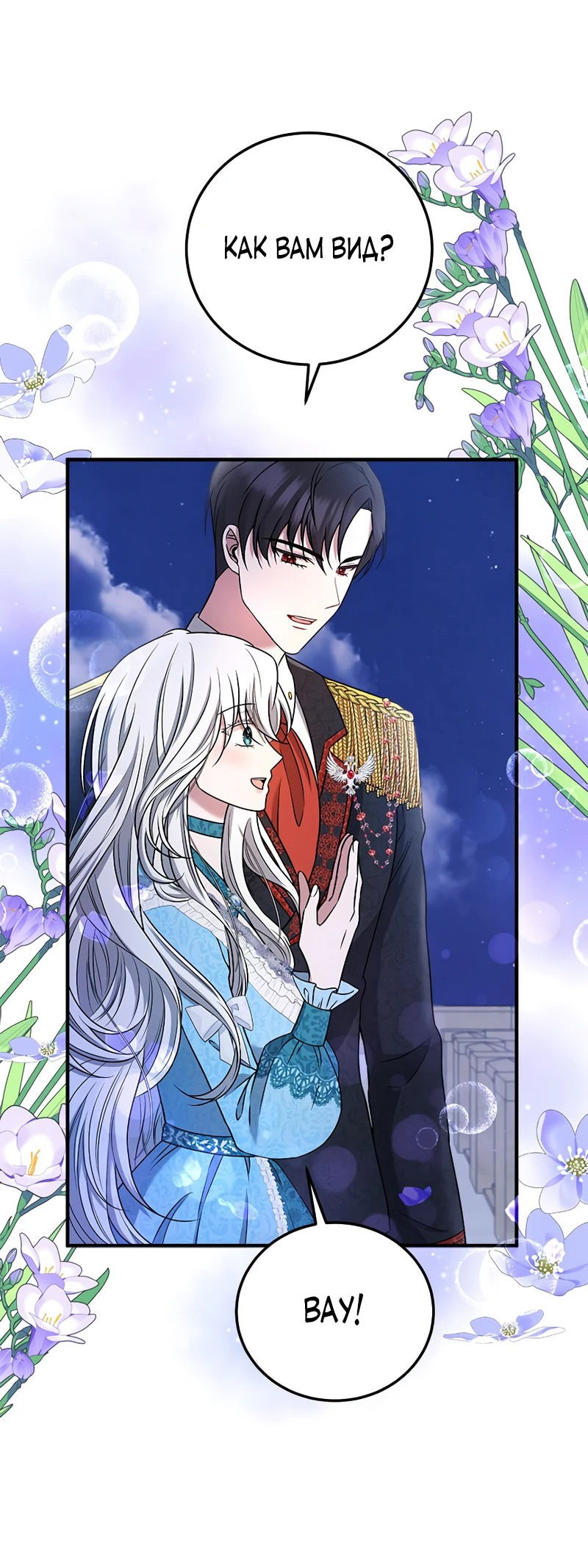 Манга Сад злодейки - Глава 2 Страница 28