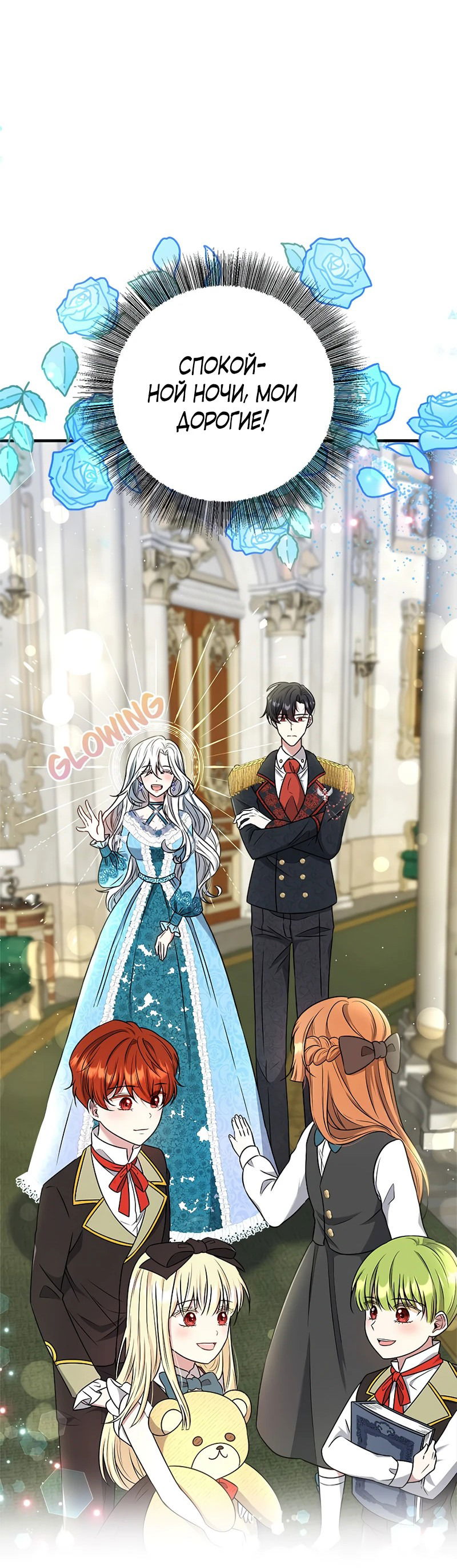 Манга Сад злодейки - Глава 2 Страница 46