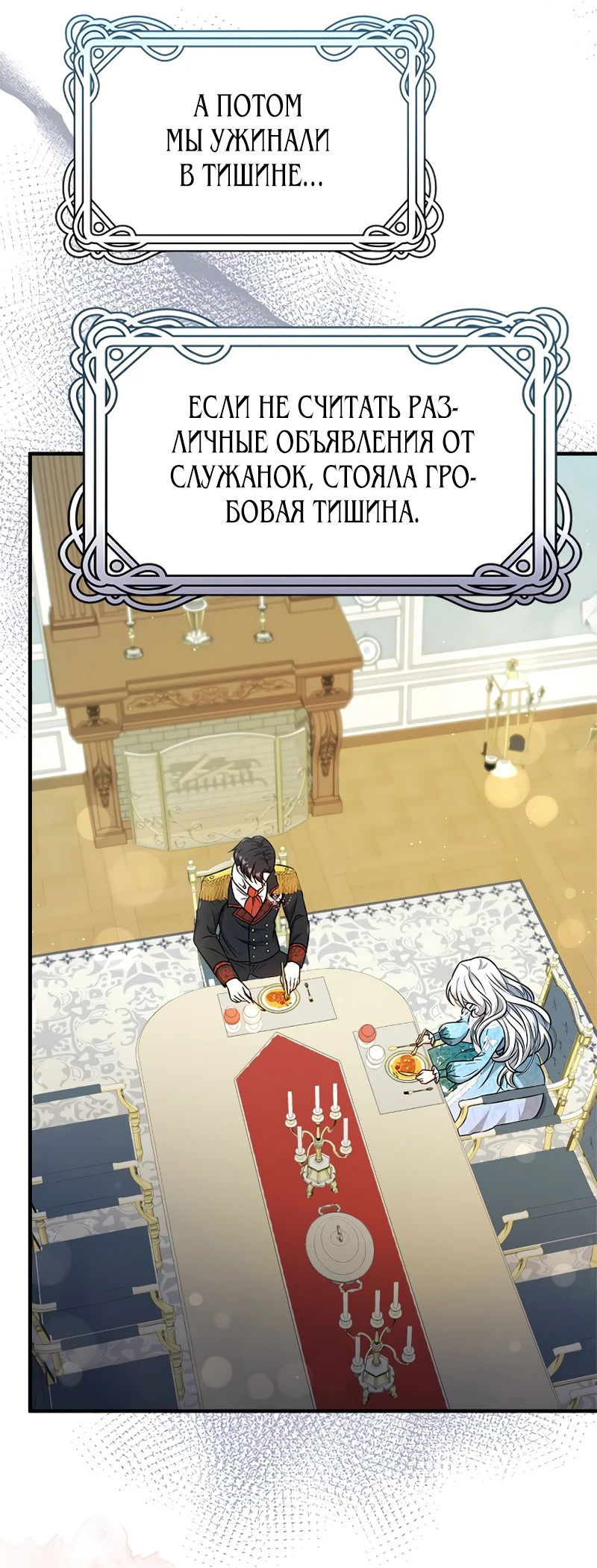 Манга Сад злодейки - Глава 2 Страница 13