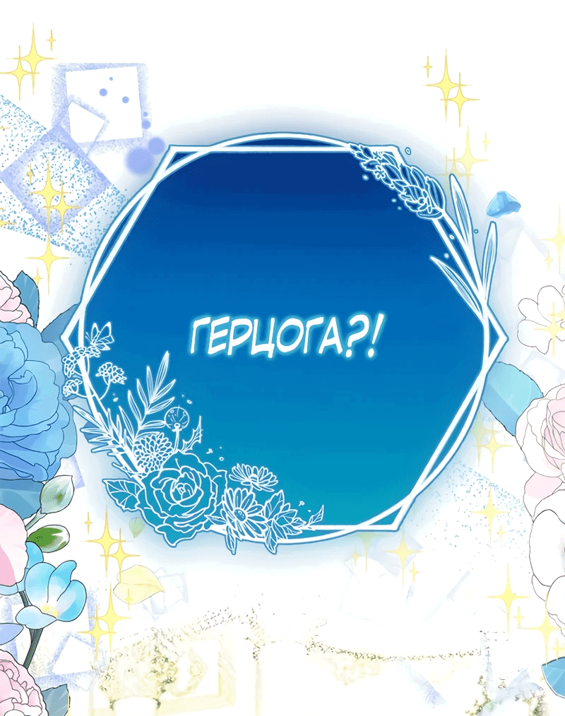 Манга Сад злодейки - Глава 2 Страница 21