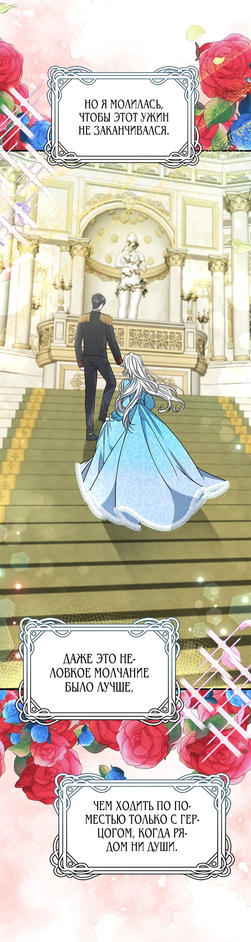 Манга Сад злодейки - Глава 2 Страница 14