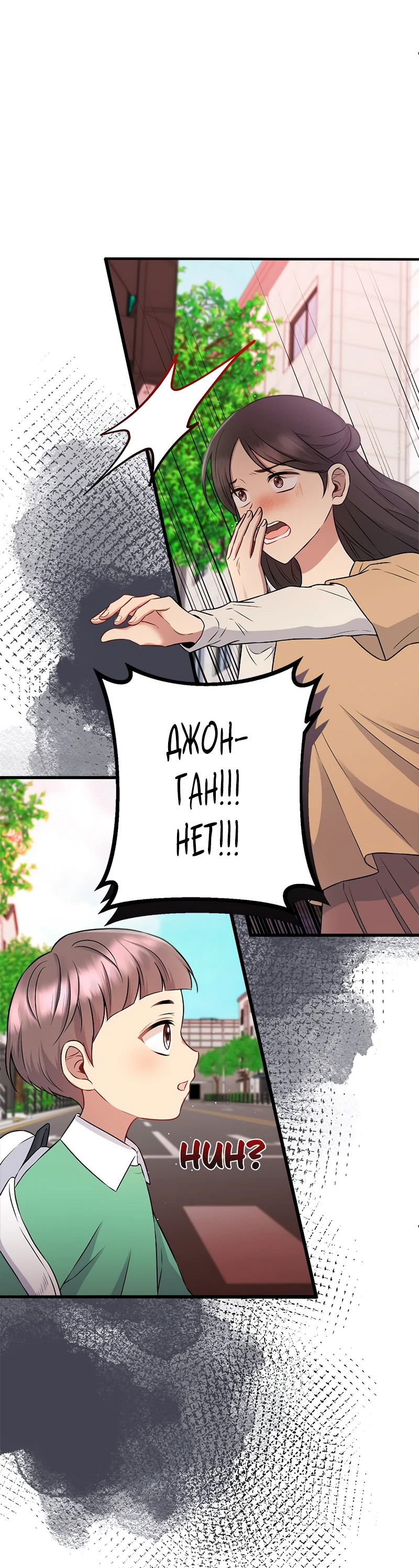 Манга Сад злодейки - Глава 1 Страница 16