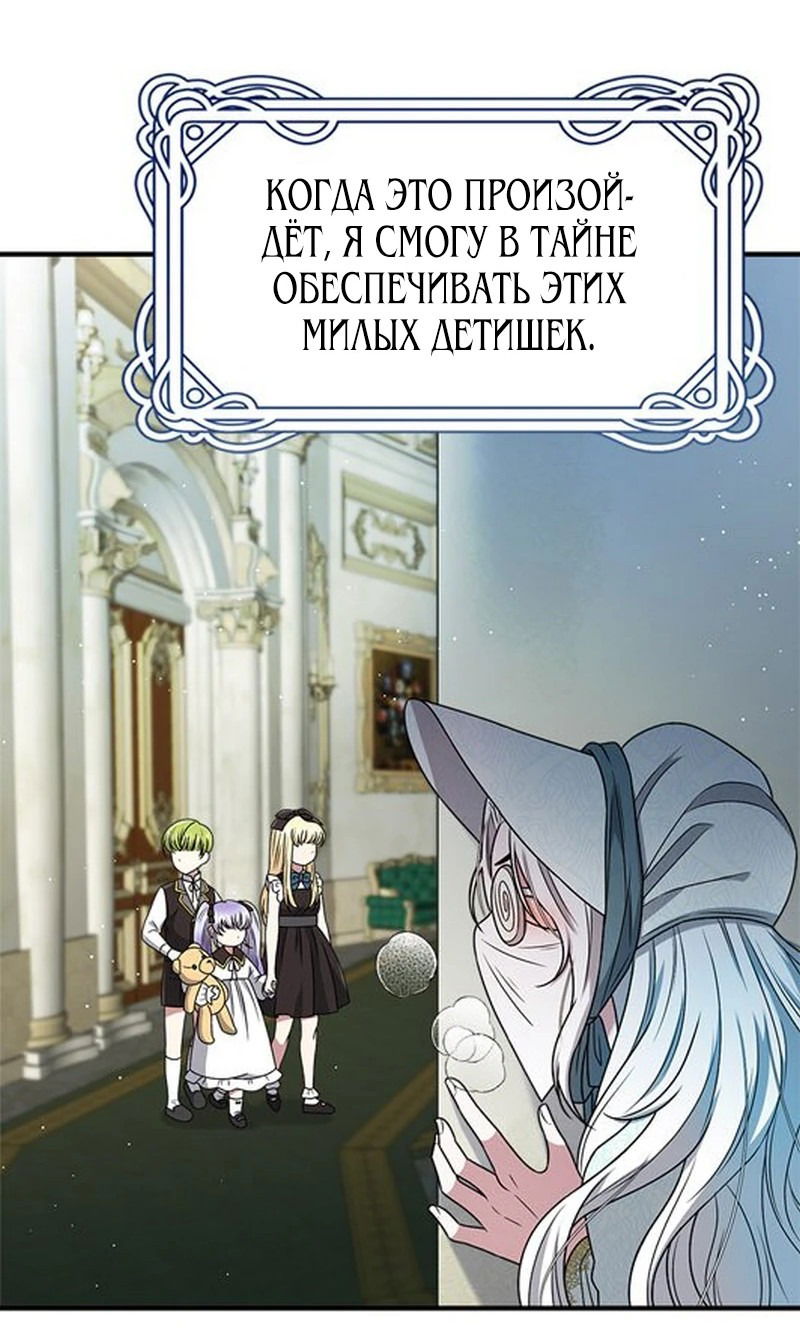 Манга Сад злодейки - Глава 1 Страница 38