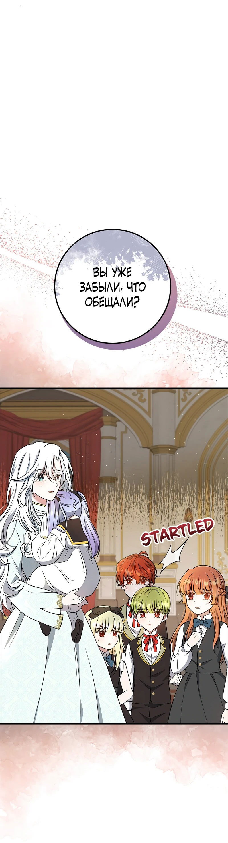 Манга Сад злодейки - Глава 1 Страница 57