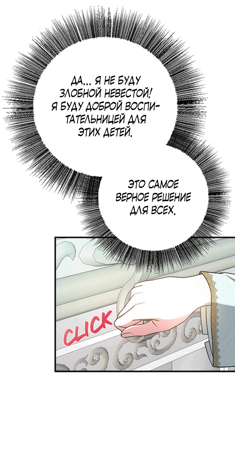 Манга Сад злодейки - Глава 1 Страница 39