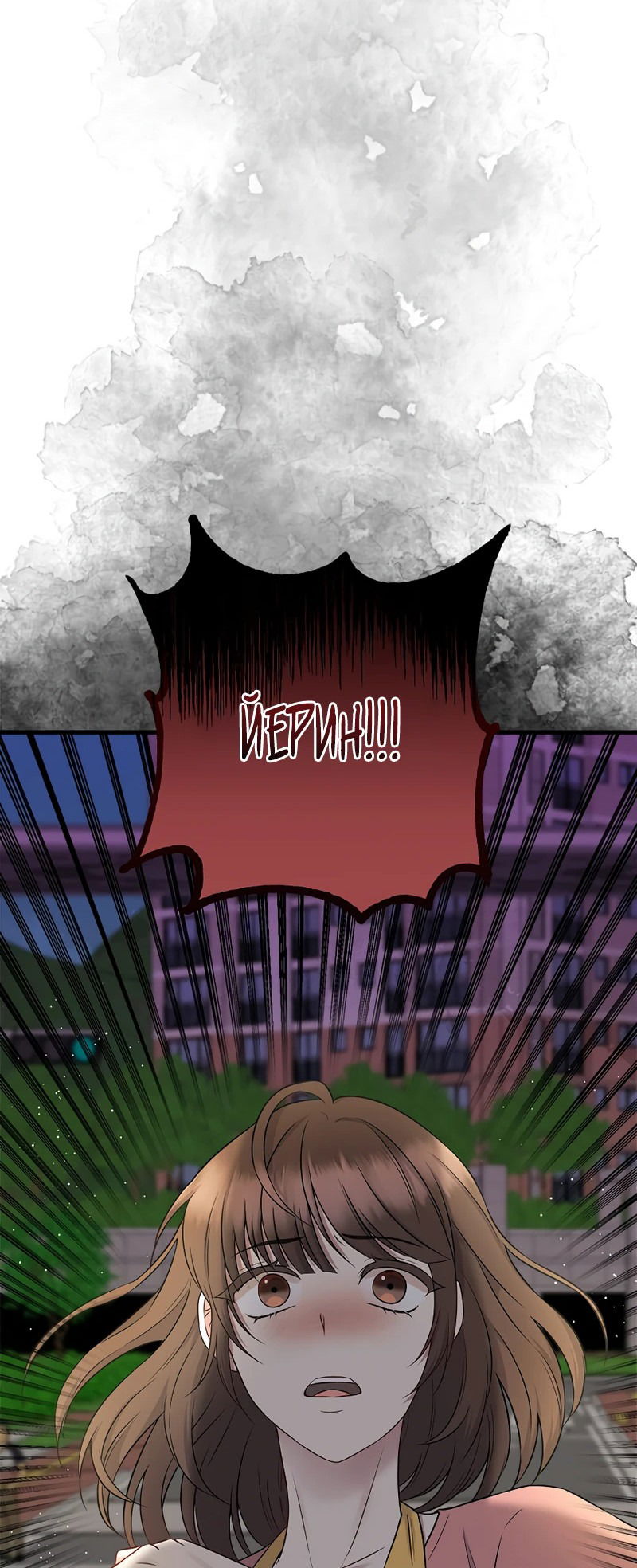 Манга Сад злодейки - Глава 1 Страница 22