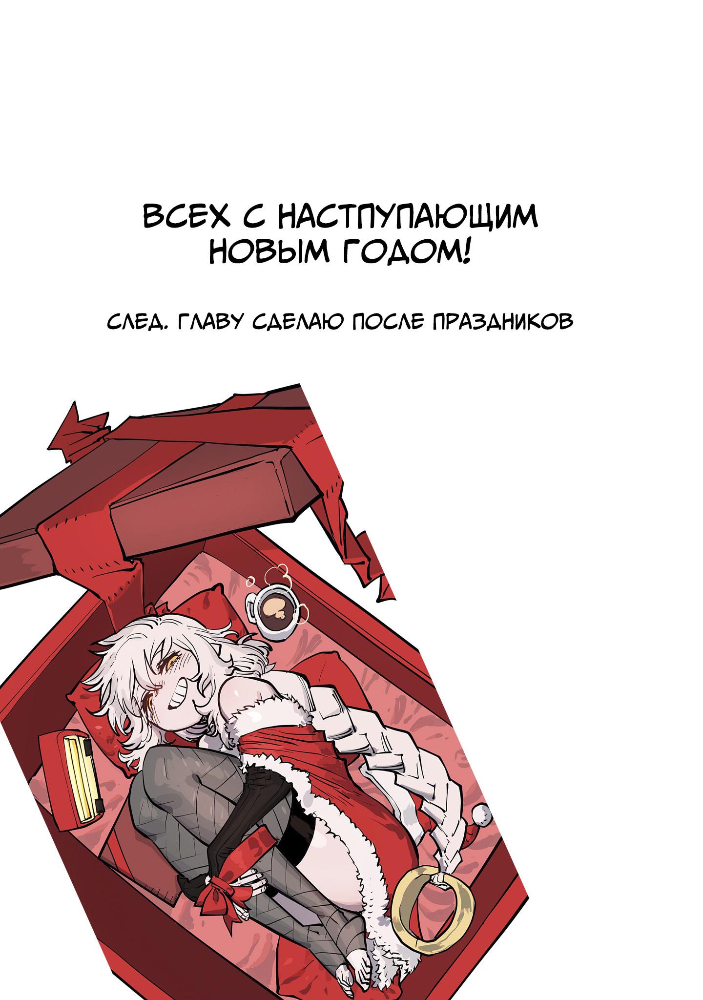Манга Путь авантюриста S-класса - Мальчик-изгой становится сильнейшим в мире благодаря своей способности "Мастер оружия". - Глава 1.2 Страница 19