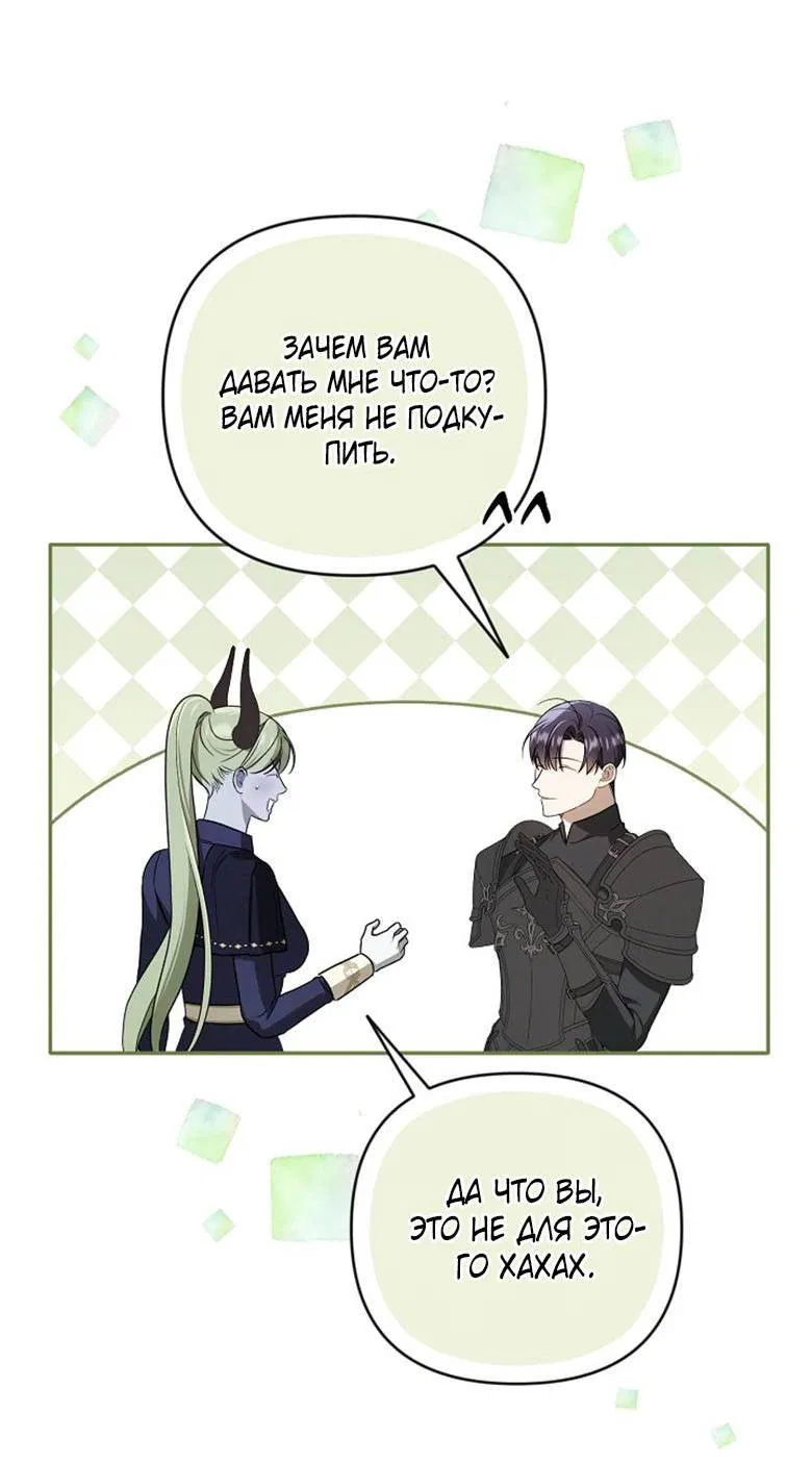 Манга Симбиотические отношения между нубом и олдом - Глава 15 Страница 35