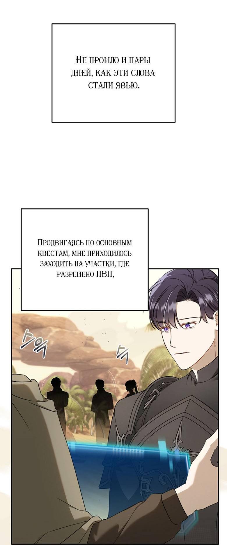 Манга Симбиотические отношения между нубом и олдом - Глава 15 Страница 7