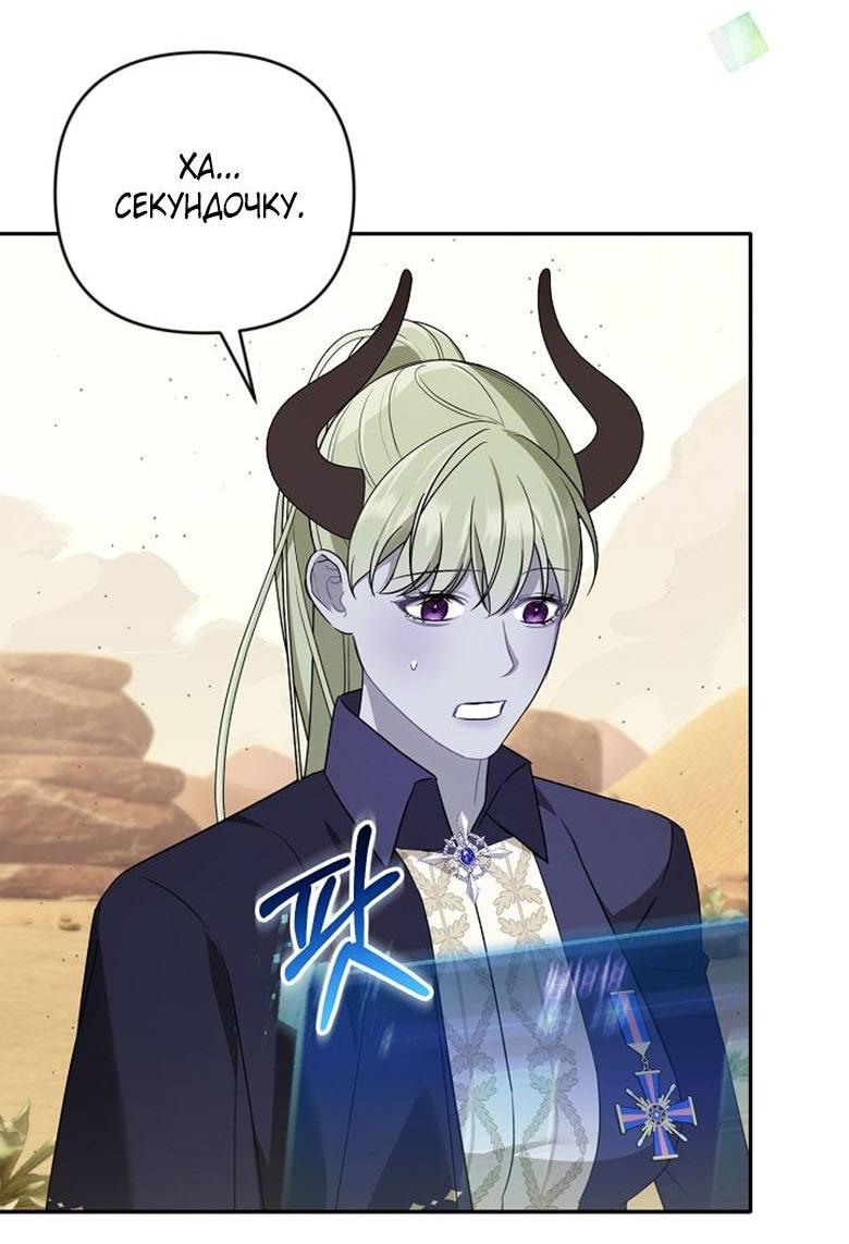 Манга Симбиотические отношения между нубом и олдом - Глава 15 Страница 36