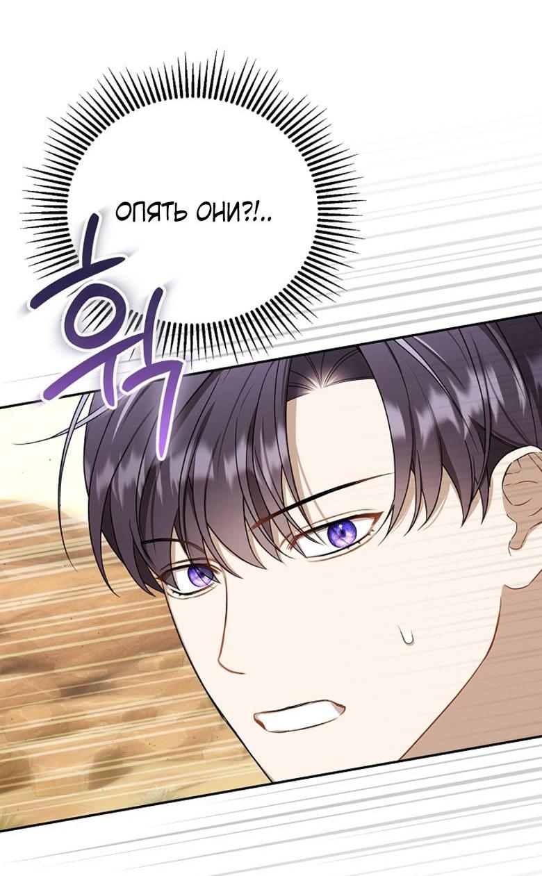 Манга Симбиотические отношения между нубом и олдом - Глава 15 Страница 21