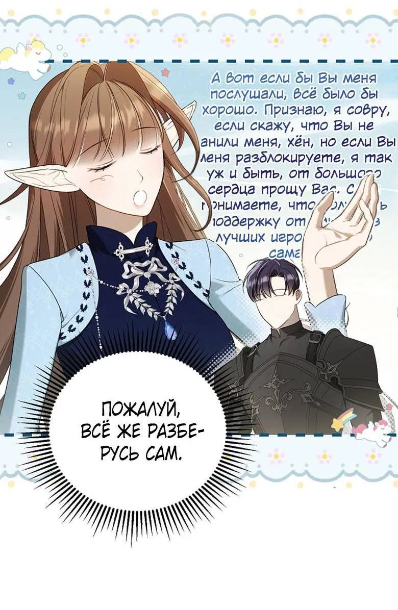 Манга Симбиотические отношения между нубом и олдом - Глава 15 Страница 13