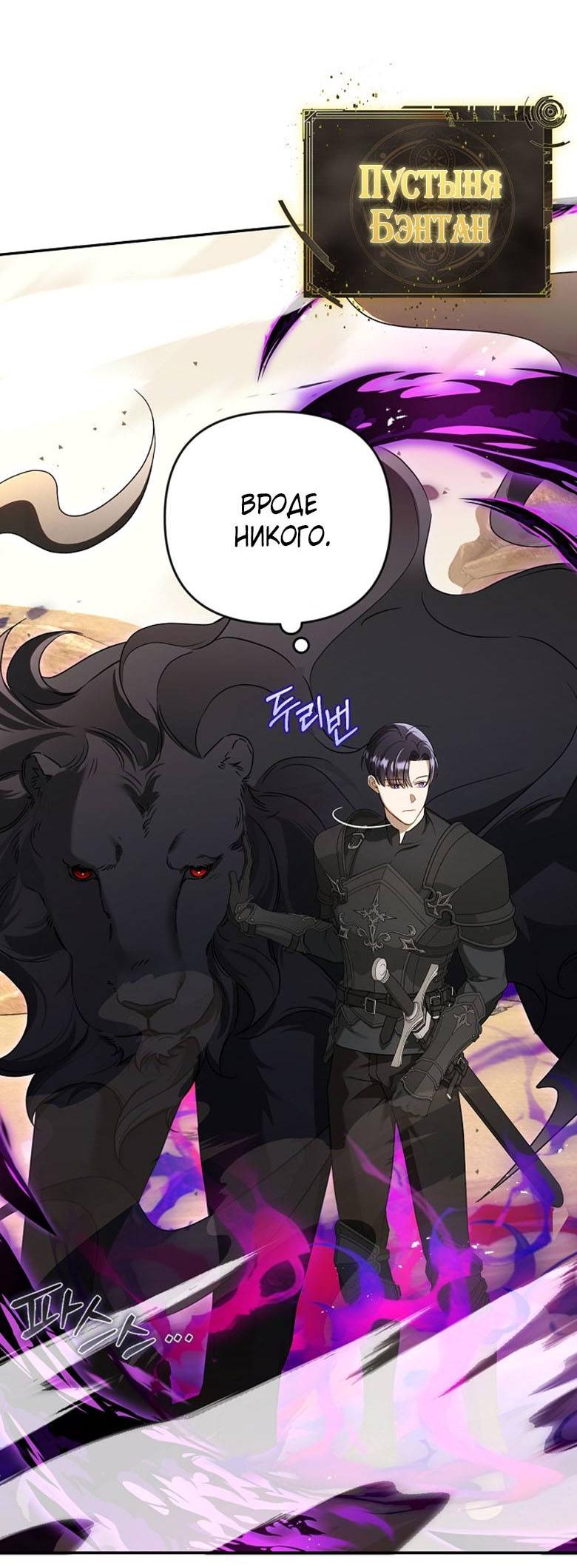 Манга Симбиотические отношения между нубом и олдом - Глава 15 Страница 18