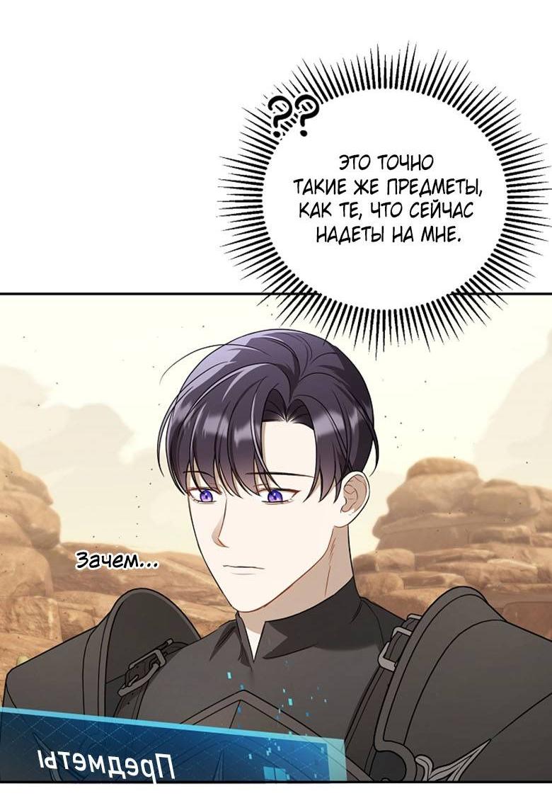 Манга Симбиотические отношения между нубом и олдом - Глава 15 Страница 38