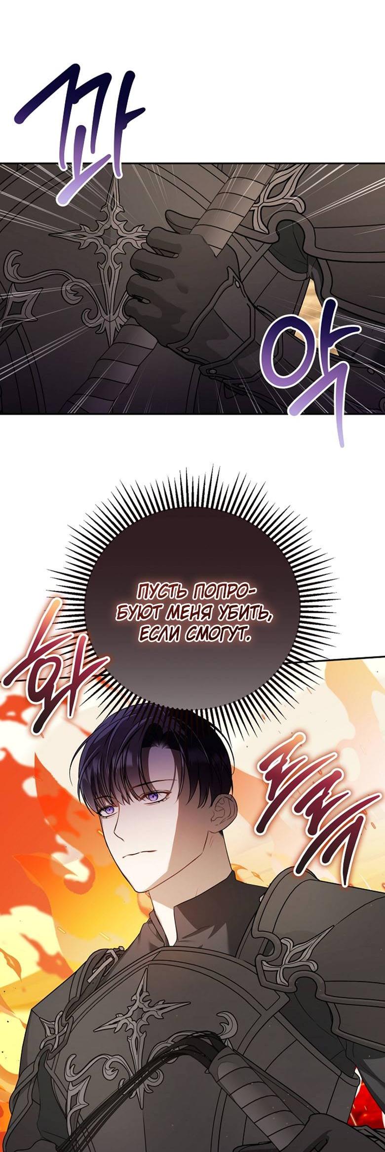 Манга Симбиотические отношения между нубом и олдом - Глава 15 Страница 14