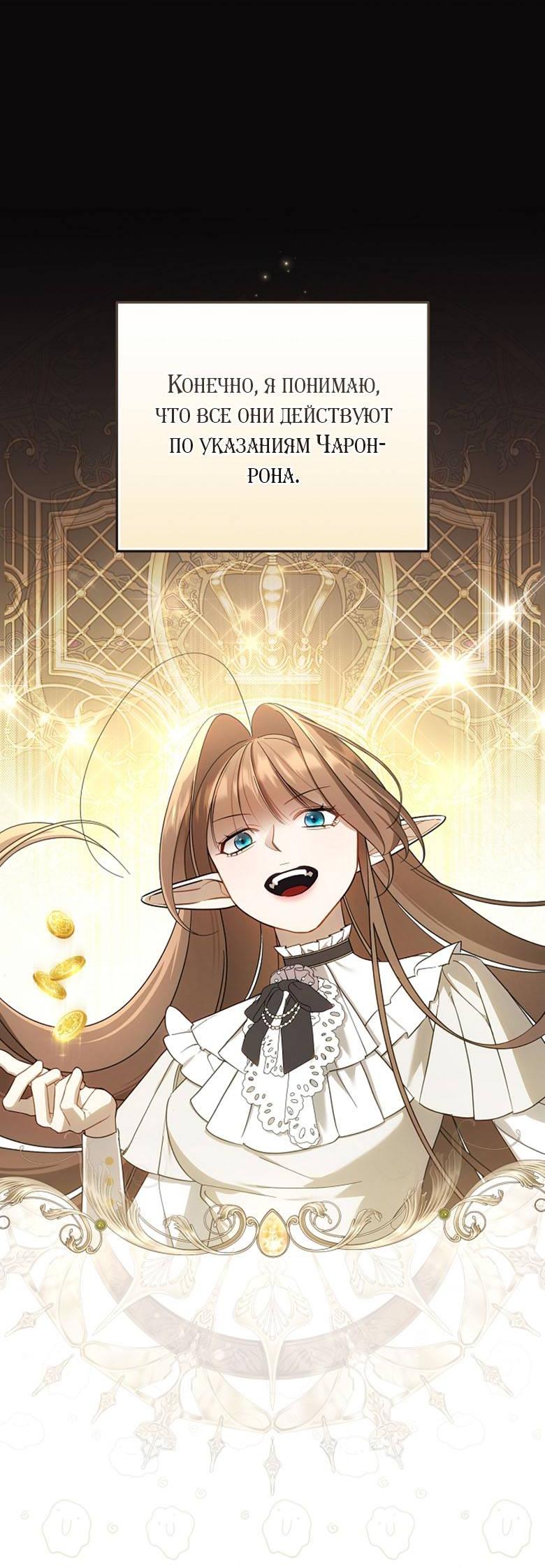 Манга Симбиотические отношения между нубом и олдом - Глава 15 Страница 29