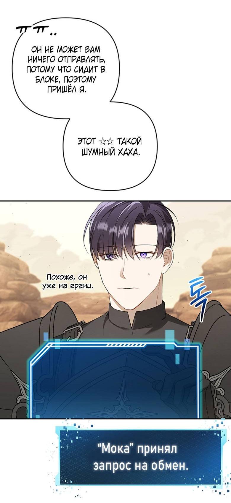 Манга Симбиотические отношения между нубом и олдом - Глава 15 Страница 41