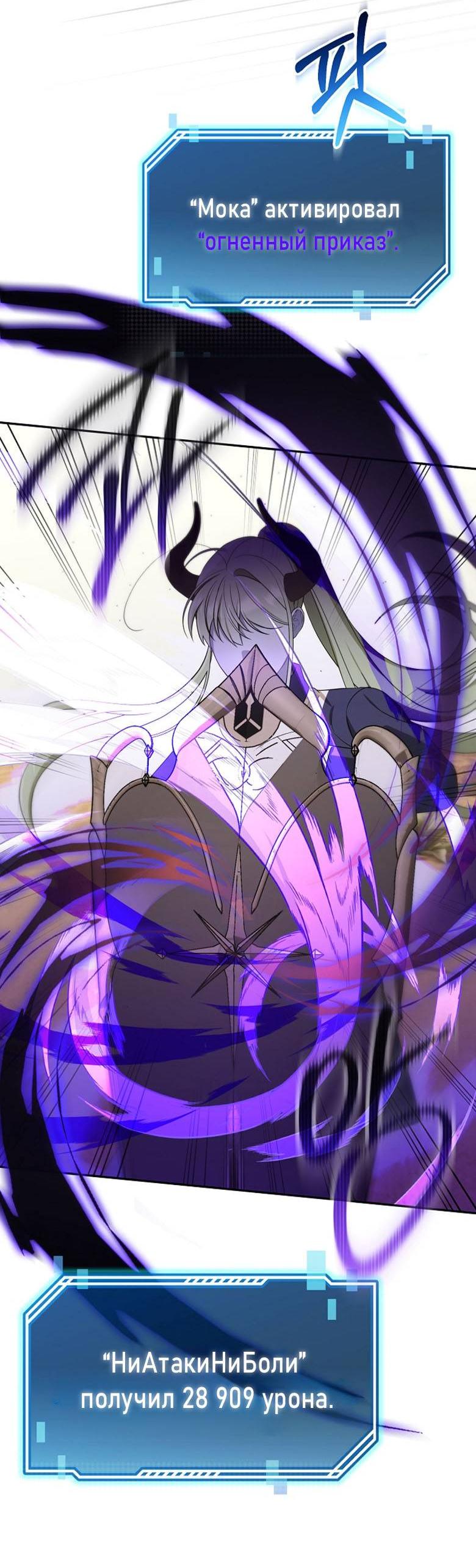 Манга Симбиотические отношения между нубом и олдом - Глава 15 Страница 22