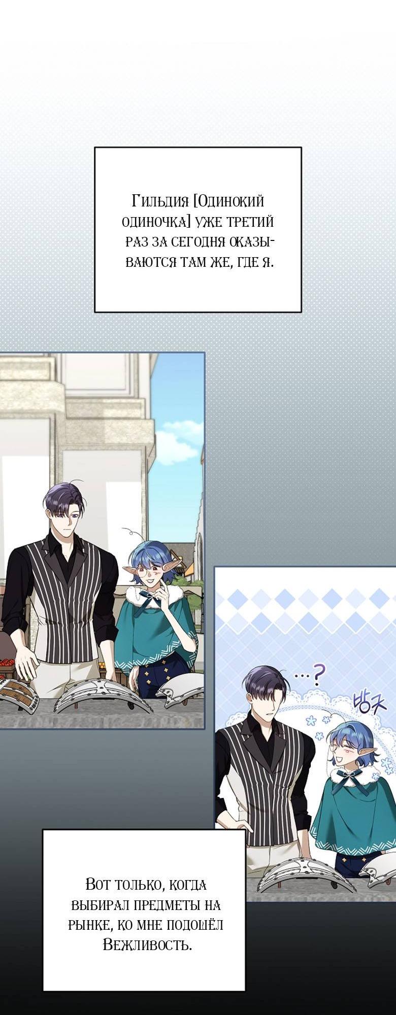 Манга Симбиотические отношения между нубом и олдом - Глава 15 Страница 28