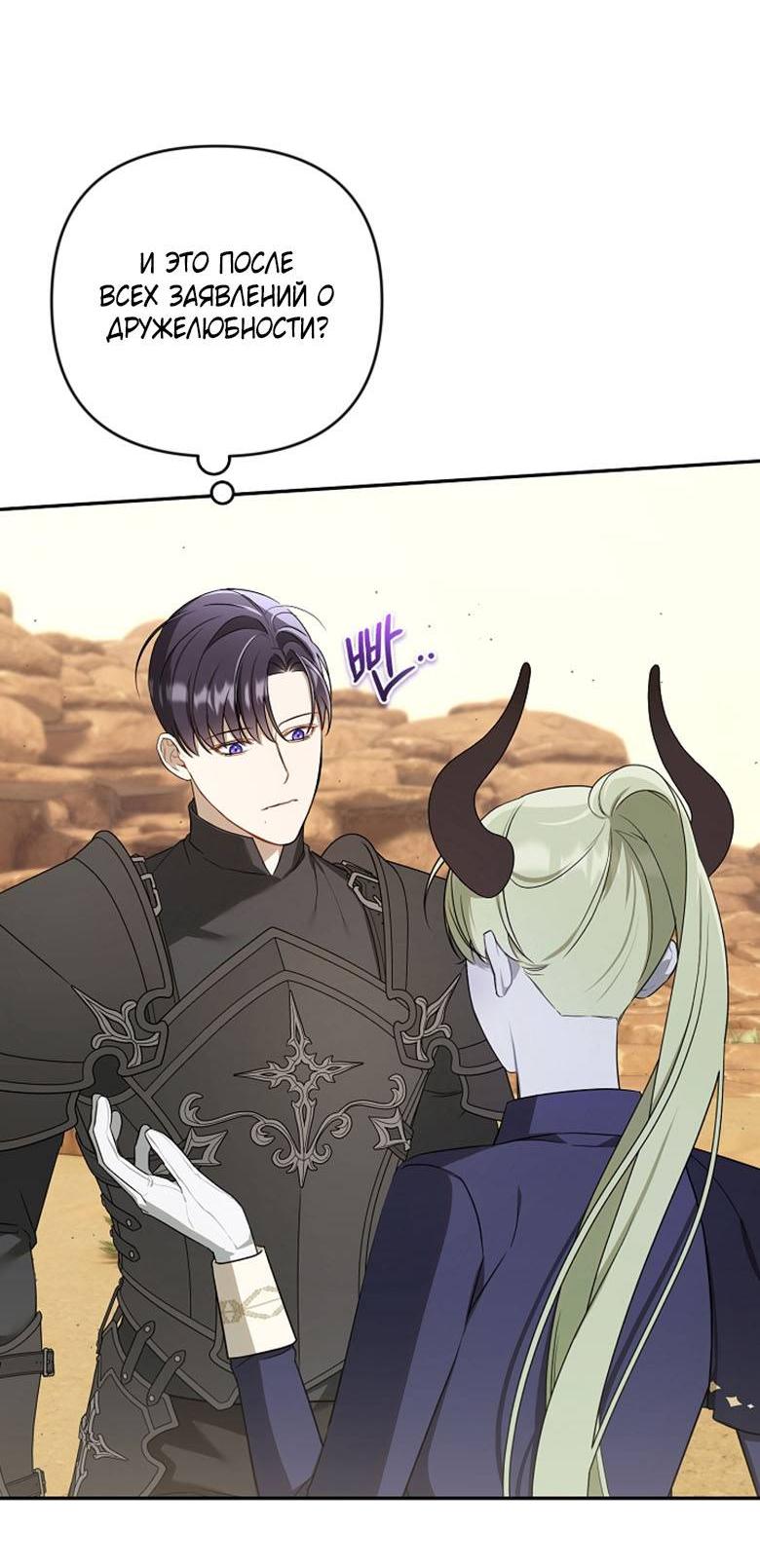 Манга Симбиотические отношения между нубом и олдом - Глава 15 Страница 27