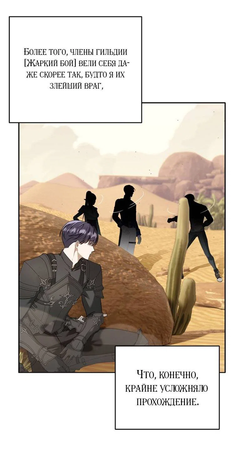 Манга Симбиотические отношения между нубом и олдом - Глава 15 Страница 9