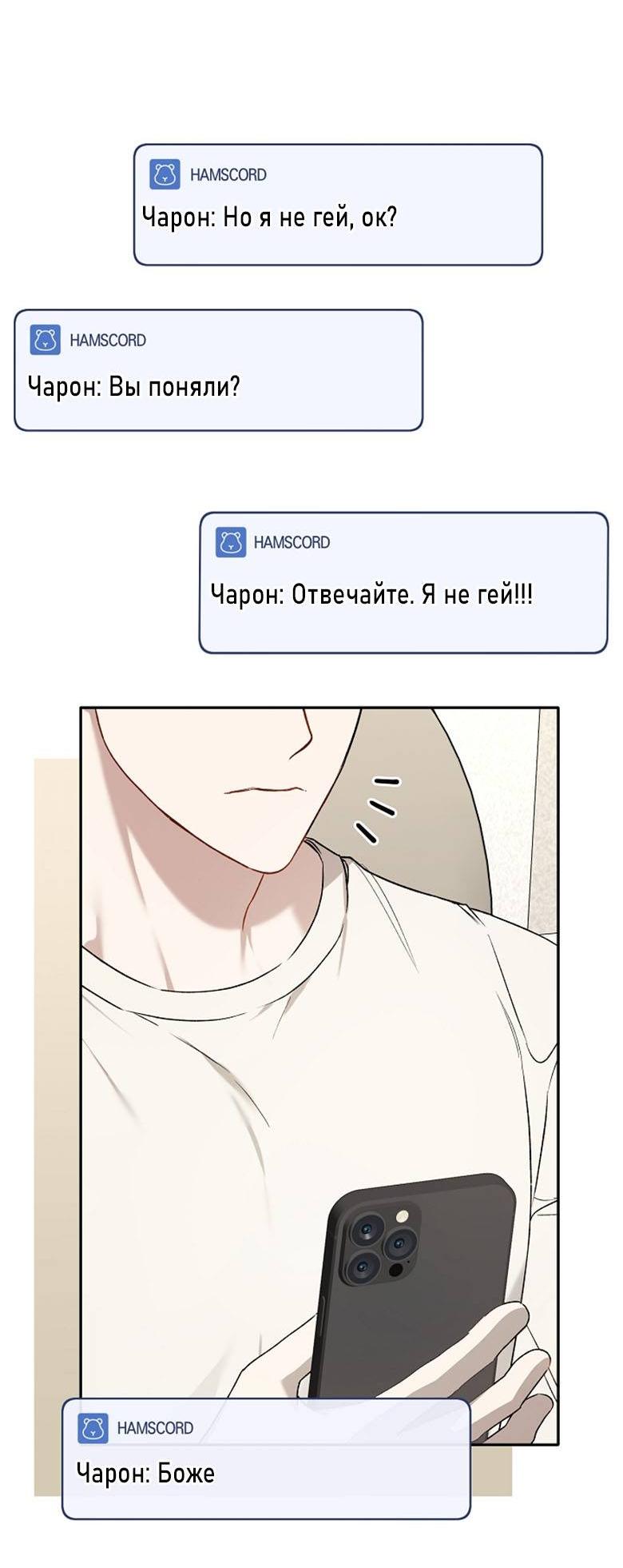 Манга Симбиотические отношения между нубом и олдом - Глава 15 Страница 59