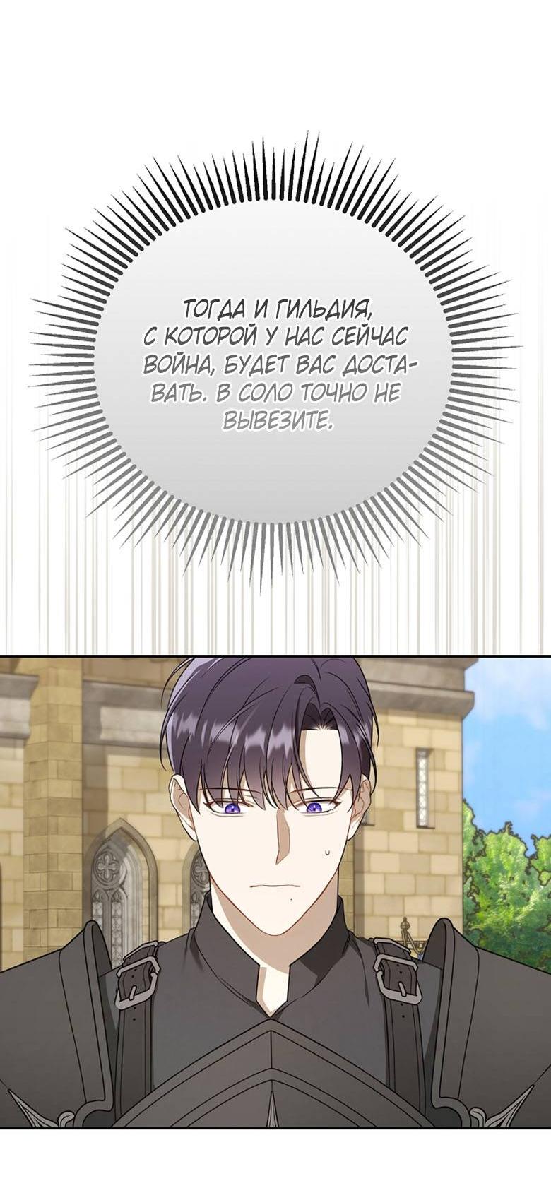 Манга Симбиотические отношения между нубом и олдом - Глава 15 Страница 6