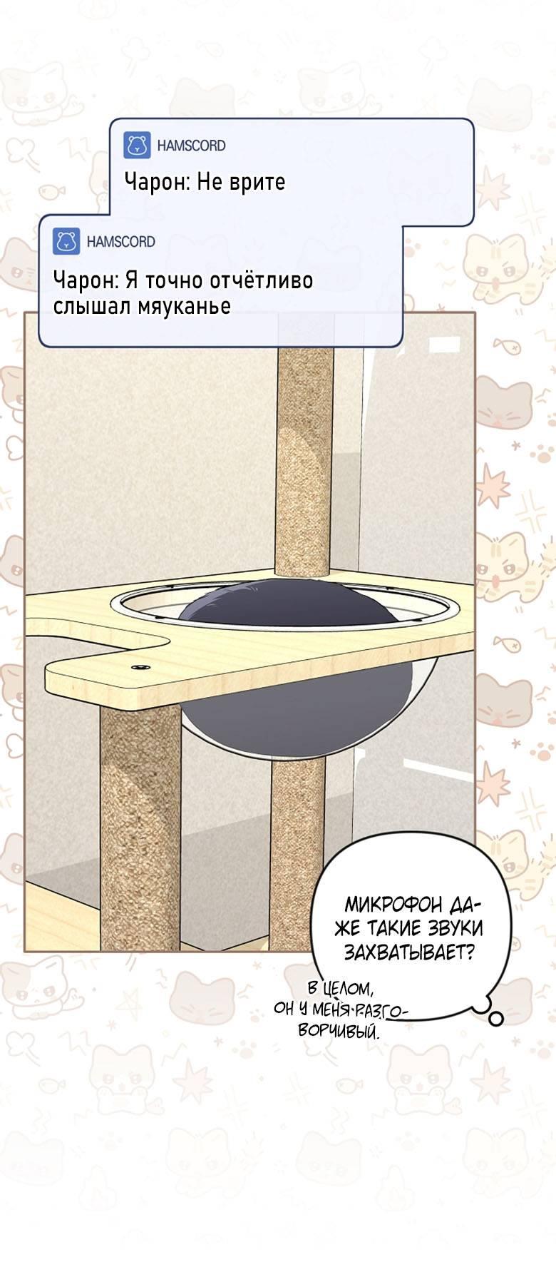 Манга Симбиотические отношения между нубом и олдом - Глава 15 Страница 52