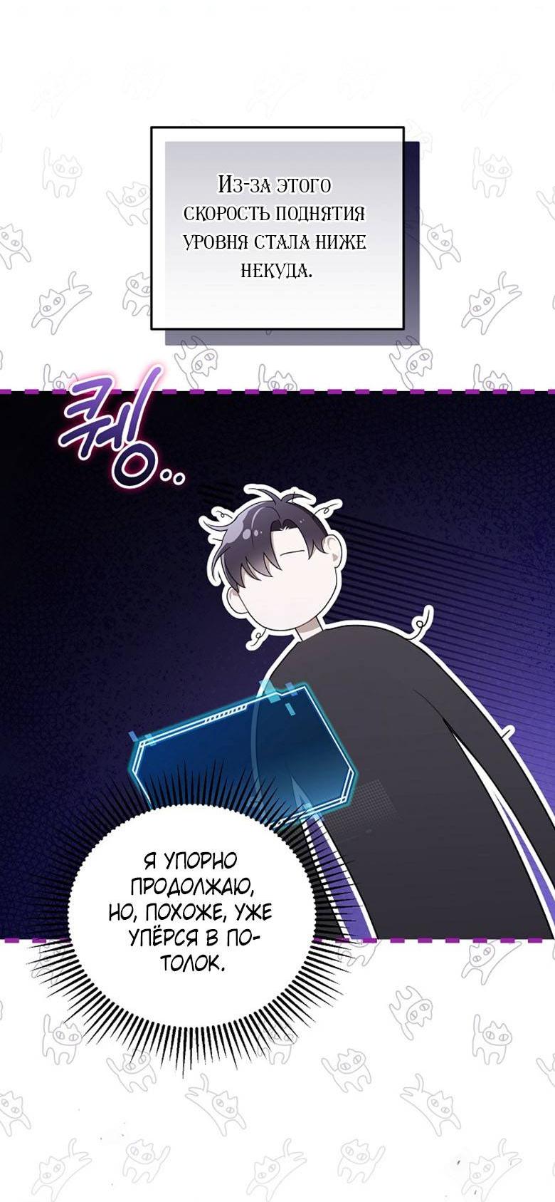 Манга Симбиотические отношения между нубом и олдом - Глава 15 Страница 11