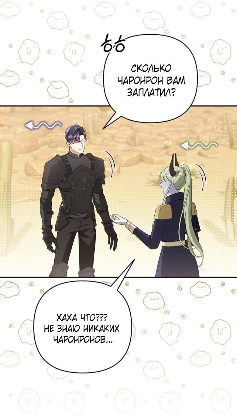 Манга Симбиотические отношения между нубом и олдом - Глава 15 Страница 30