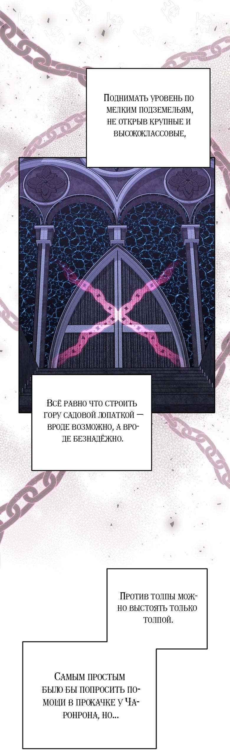 Манга Симбиотические отношения между нубом и олдом - Глава 15 Страница 12