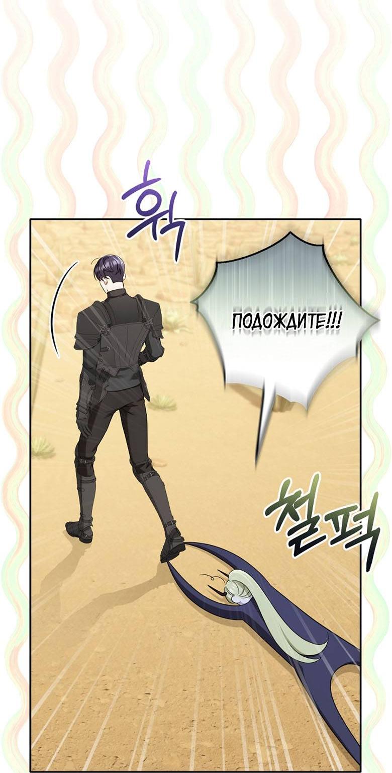 Манга Симбиотические отношения между нубом и олдом - Глава 15 Страница 32