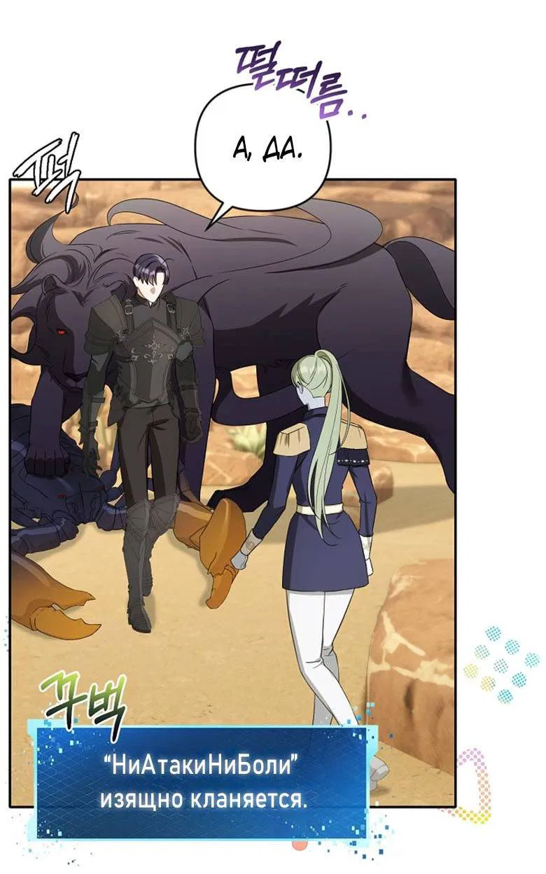 Манга Симбиотические отношения между нубом и олдом - Глава 15 Страница 24