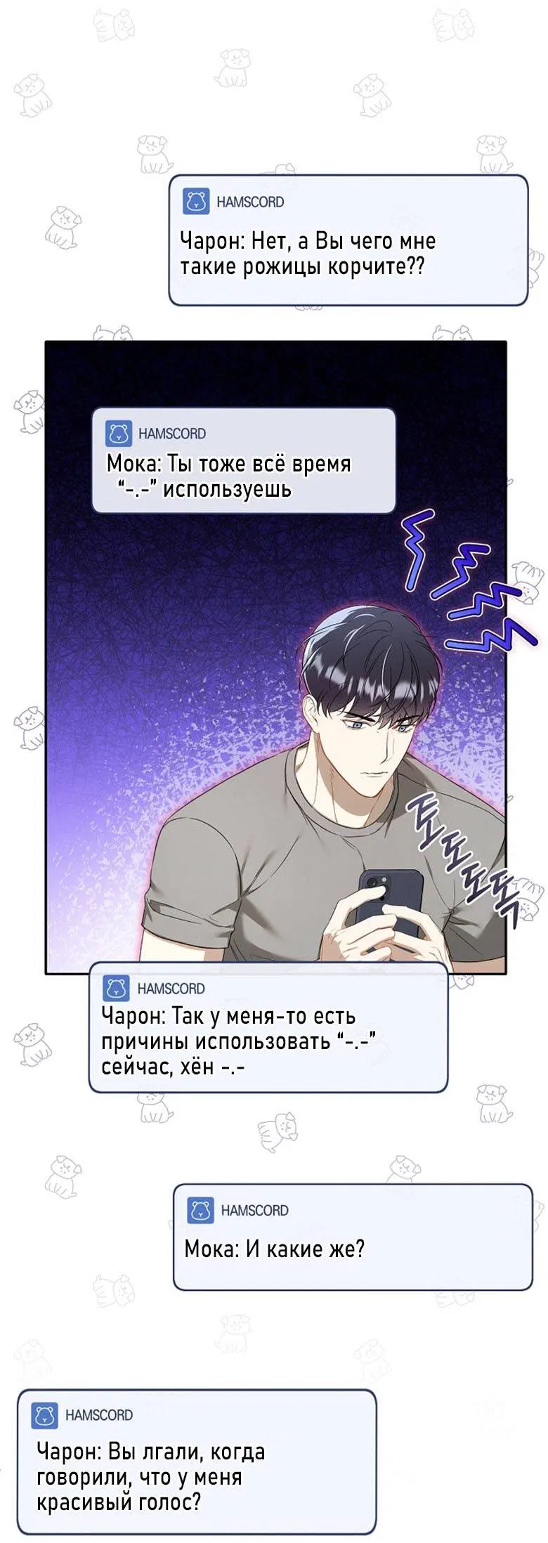 Манга Симбиотические отношения между нубом и олдом - Глава 15 Страница 49