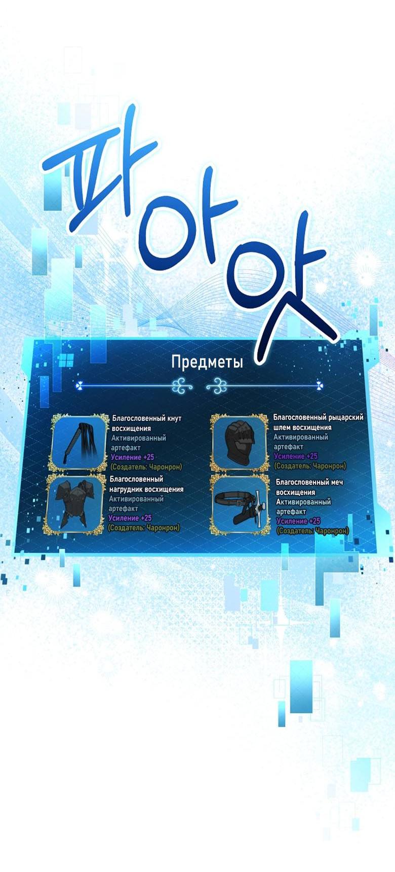 Манга Симбиотические отношения между нубом и олдом - Глава 15 Страница 37